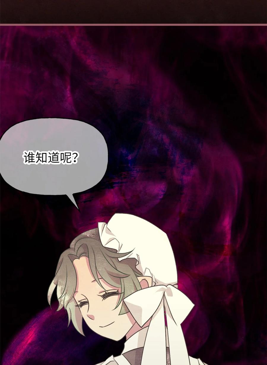 外传1 调教魔王大人的方法59