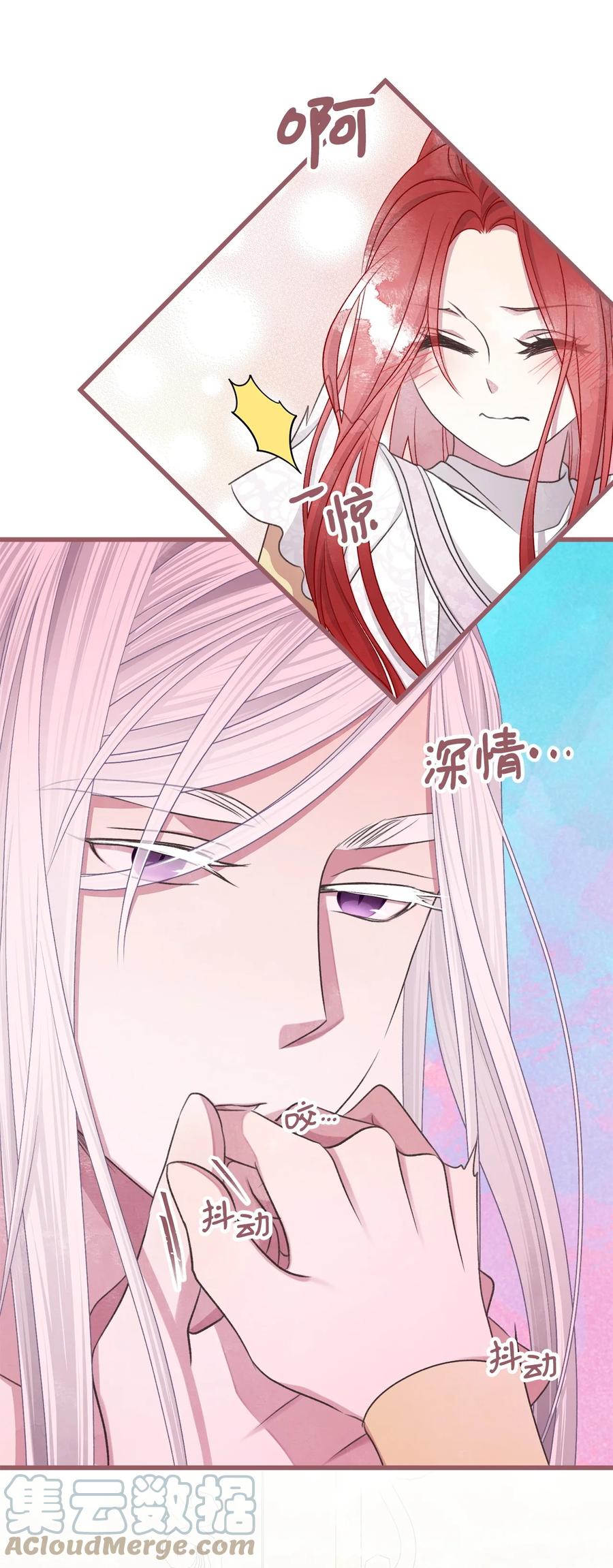 外传1 调教魔王大人的方法9