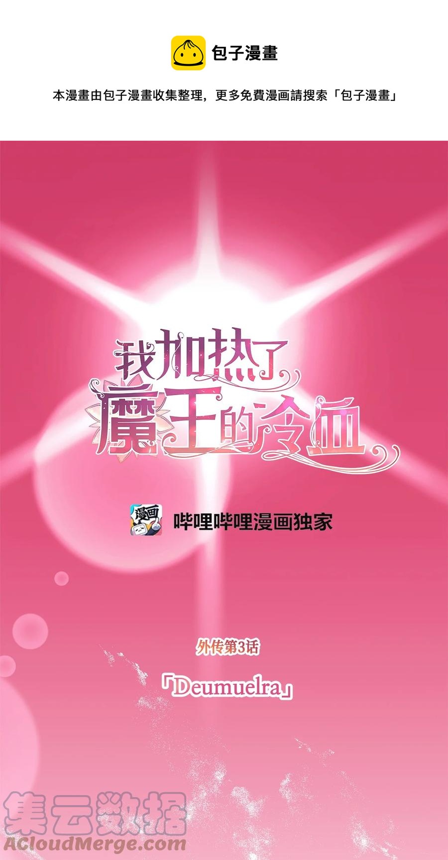外传3 伴郎争夺赛0