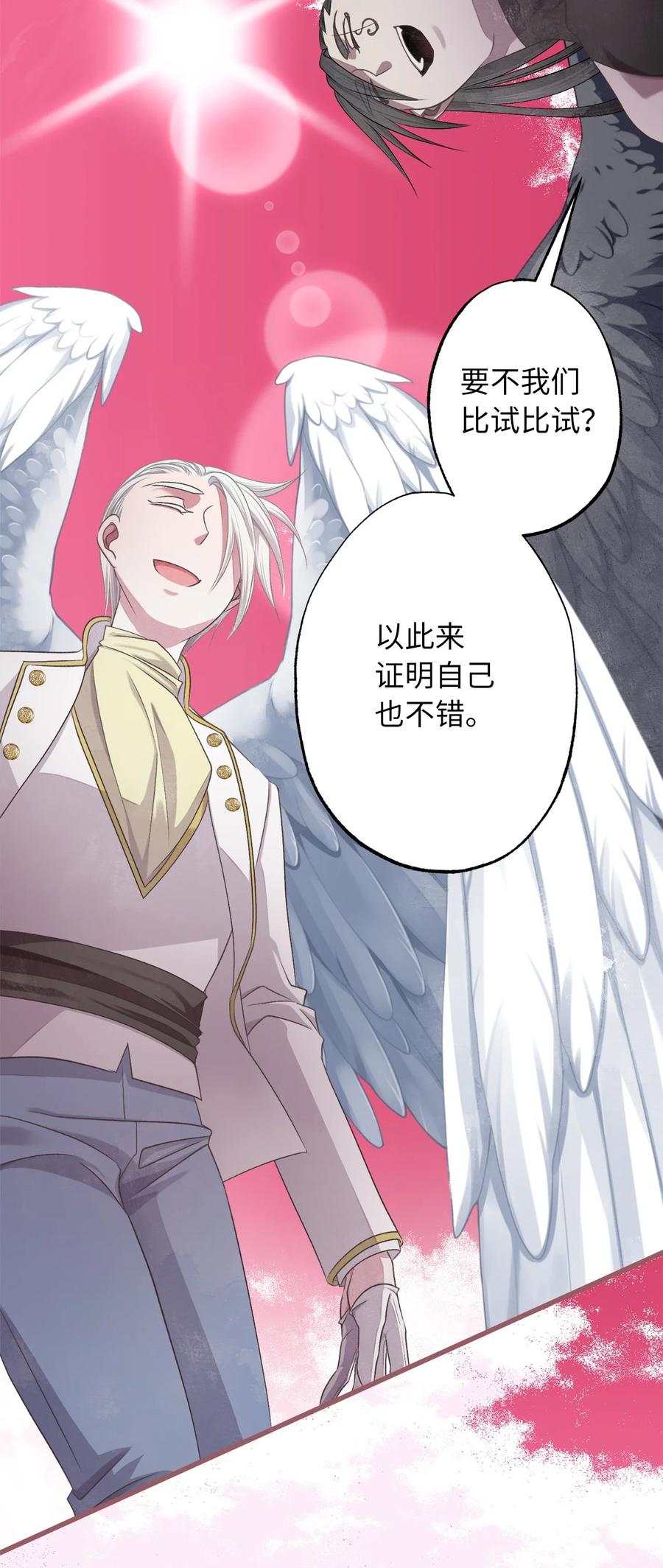 外传3 伴郎争夺赛11