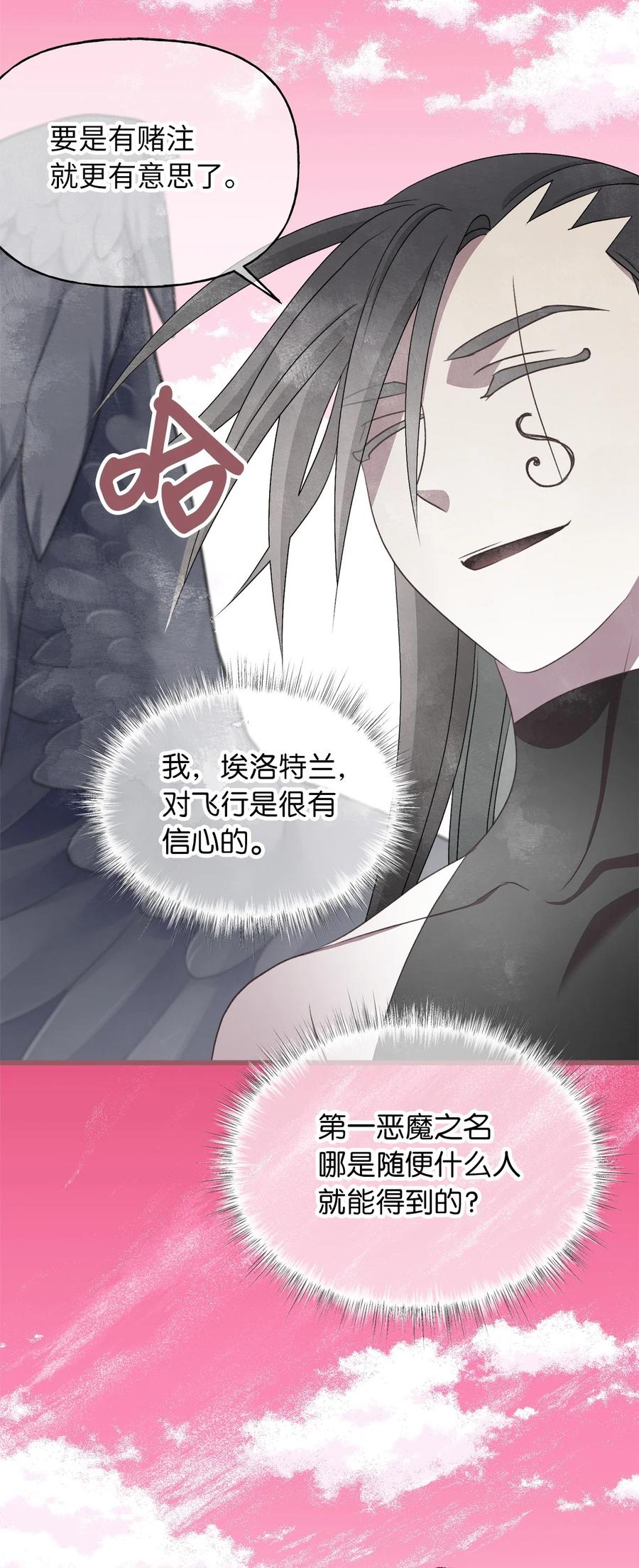 外传3 伴郎争夺赛13