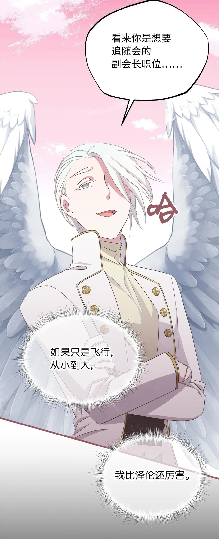 外传3 伴郎争夺赛14