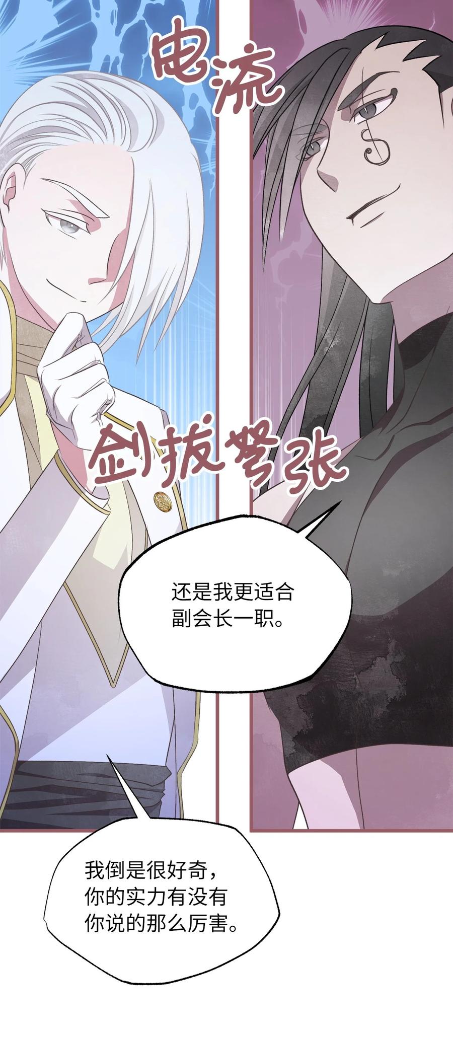 外传3 伴郎争夺赛16