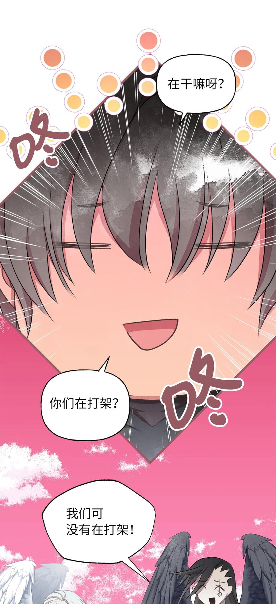 外传3 伴郎争夺赛17