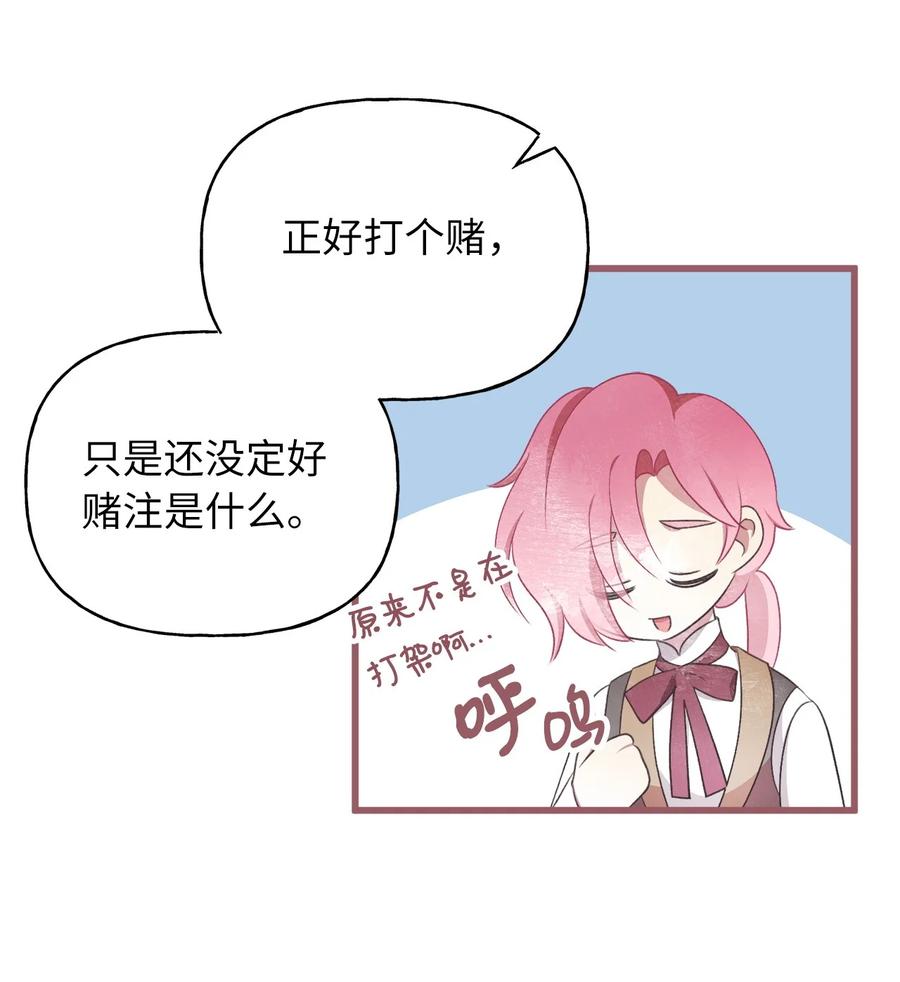 外传3 伴郎争夺赛19