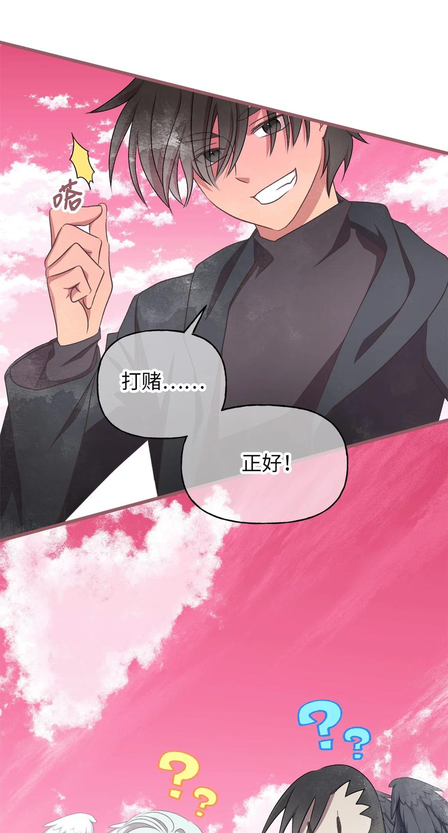 外传3 伴郎争夺赛20