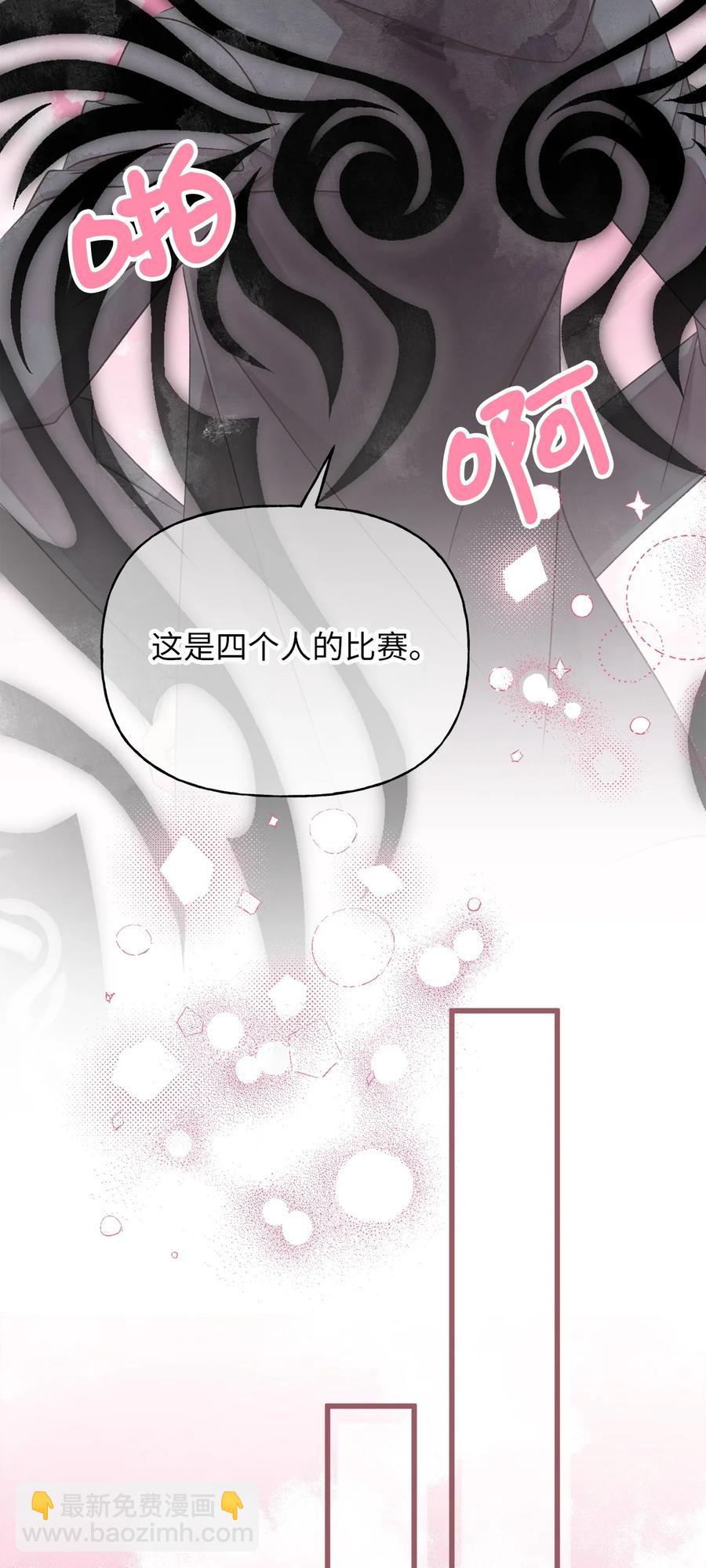 外传3 伴郎争夺赛25