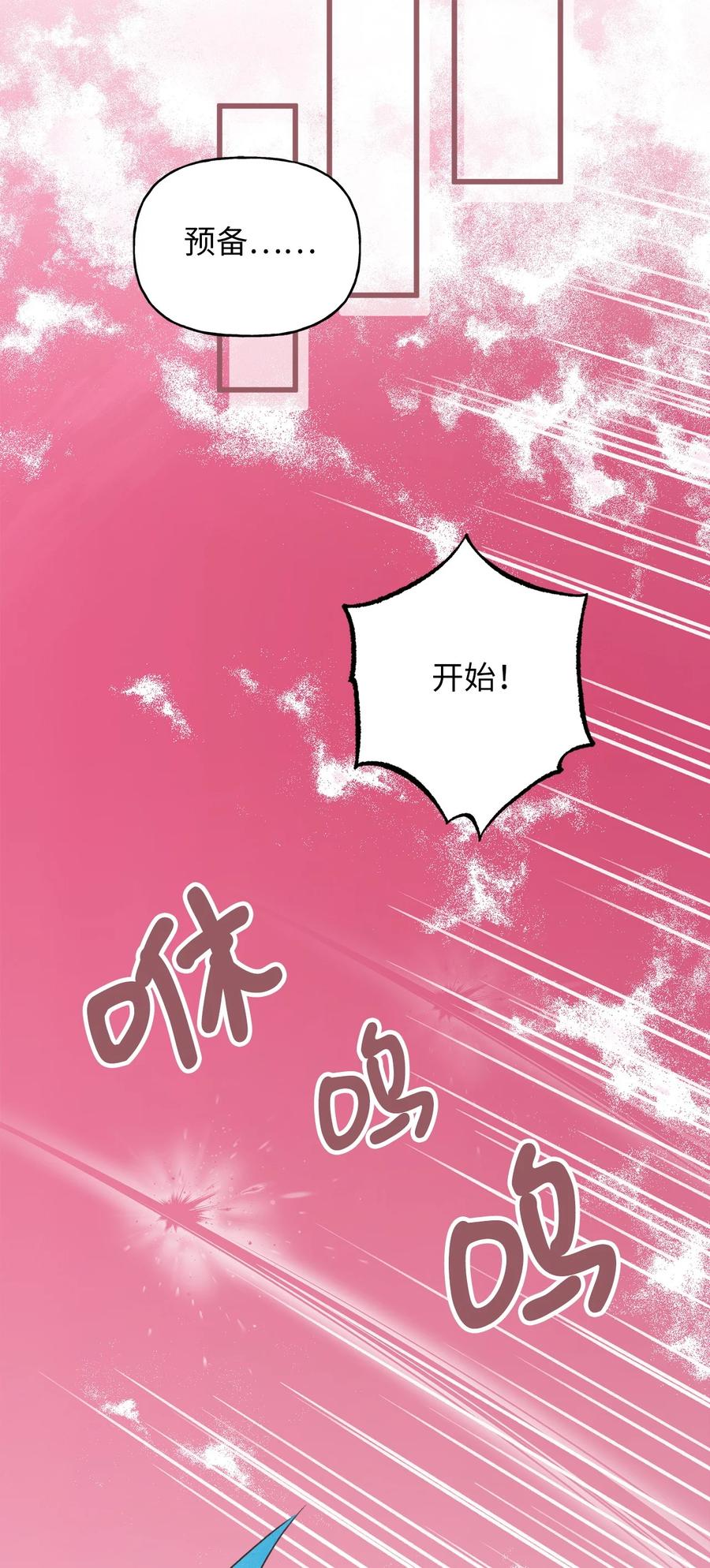 外传3 伴郎争夺赛26