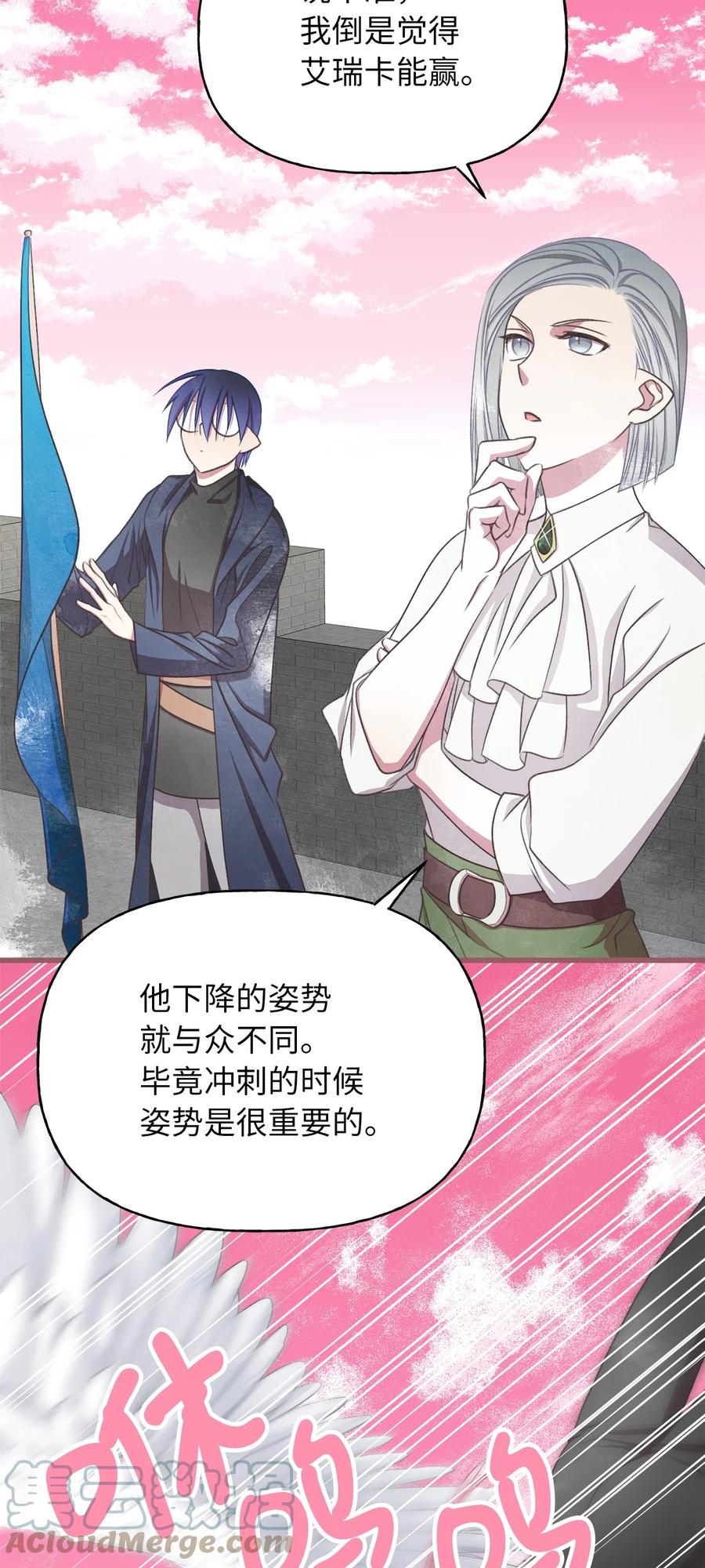外传3 伴郎争夺赛30