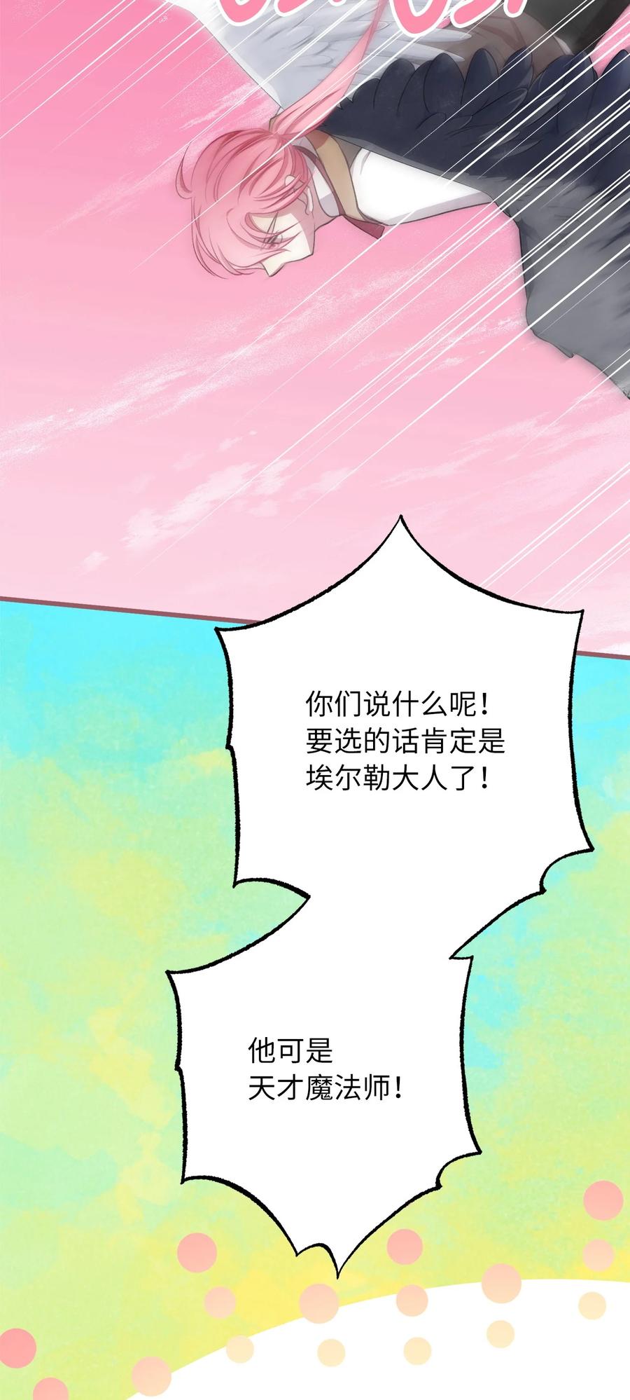 外传3 伴郎争夺赛31