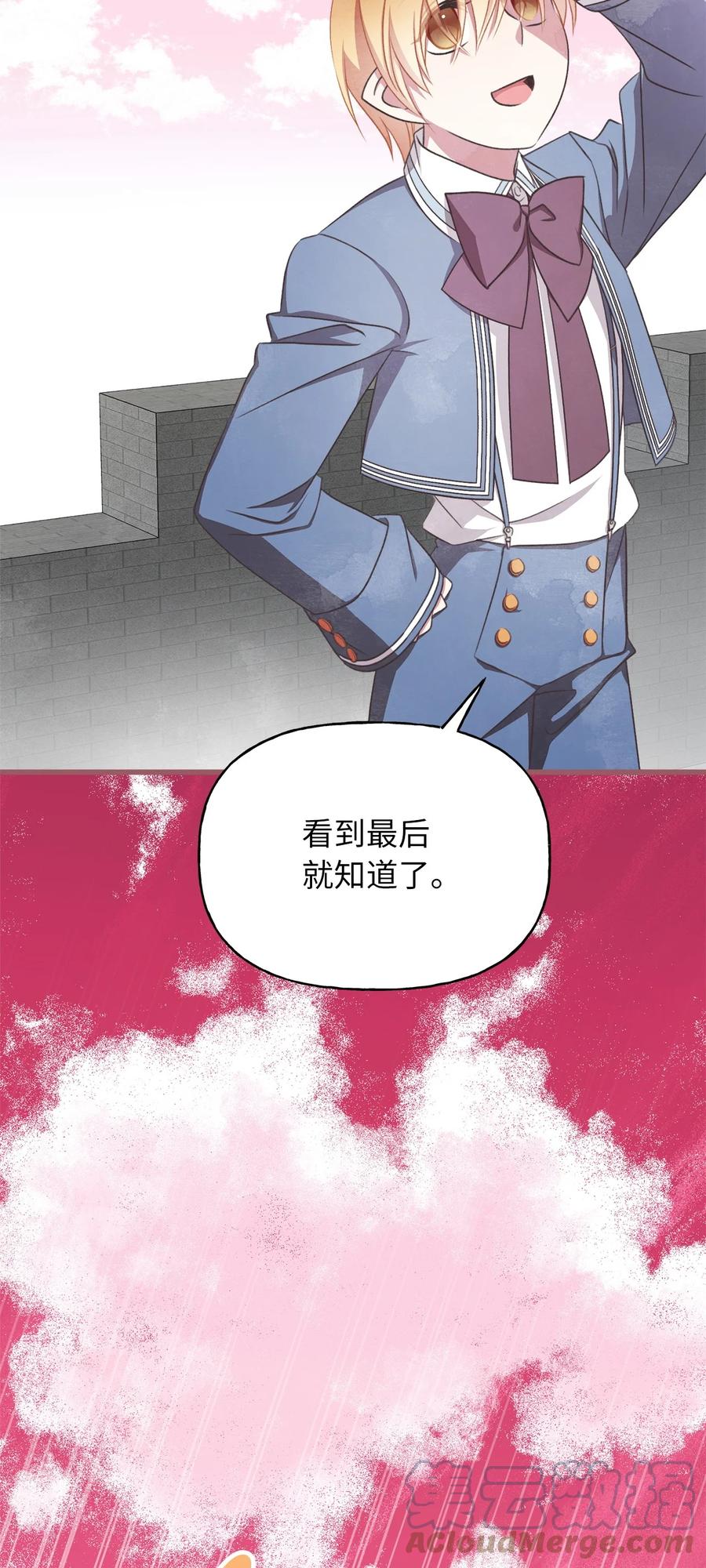 外传3 伴郎争夺赛33