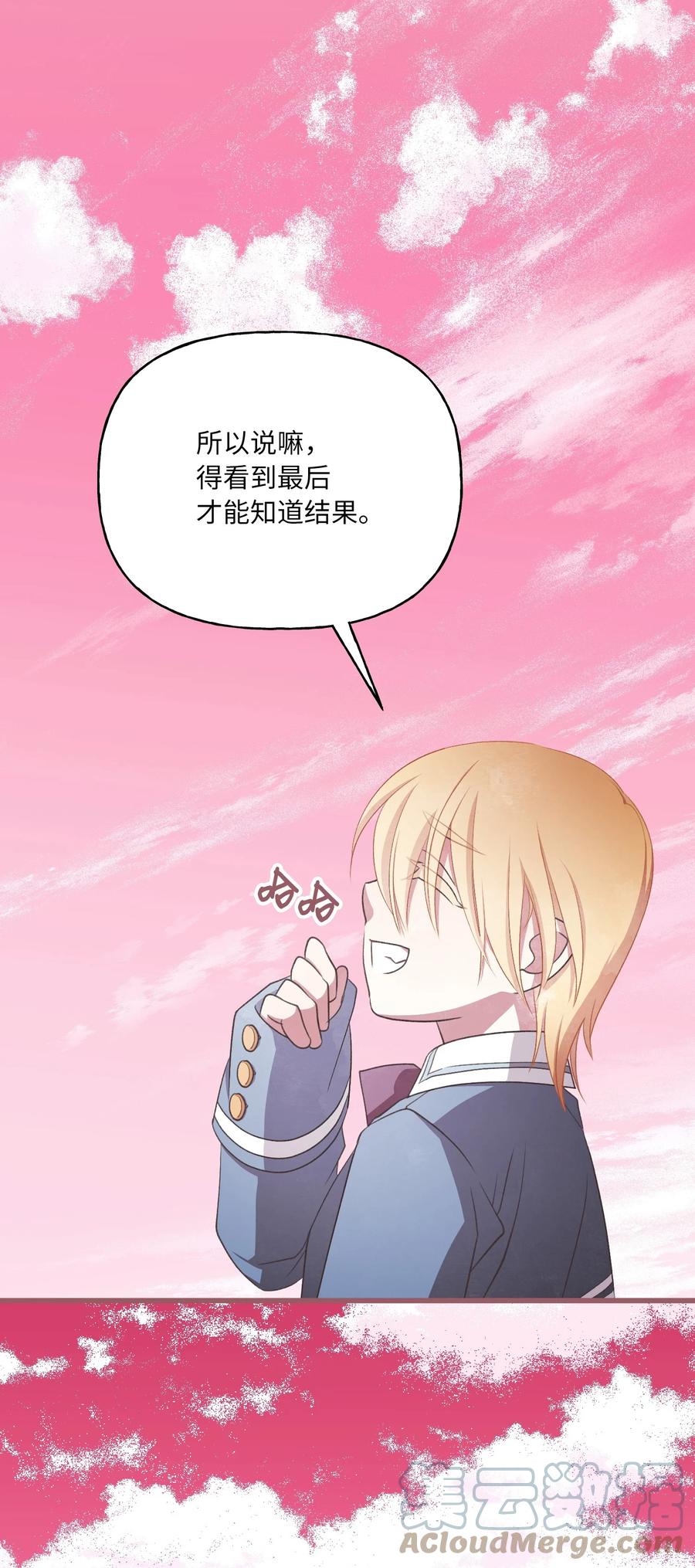 外传3 伴郎争夺赛39