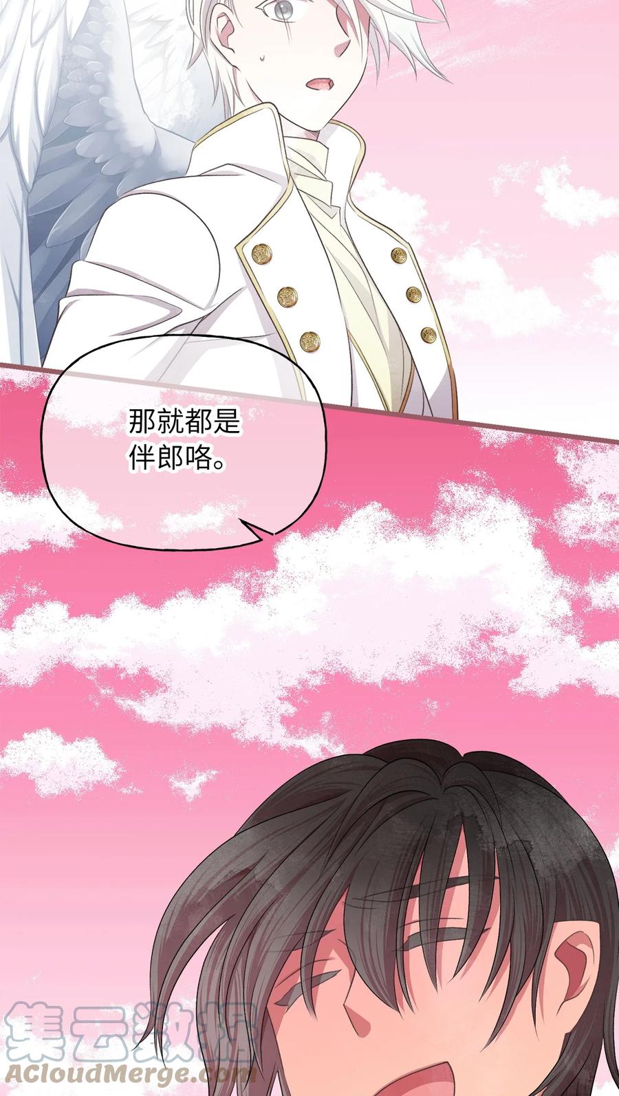 外传3 伴郎争夺赛42