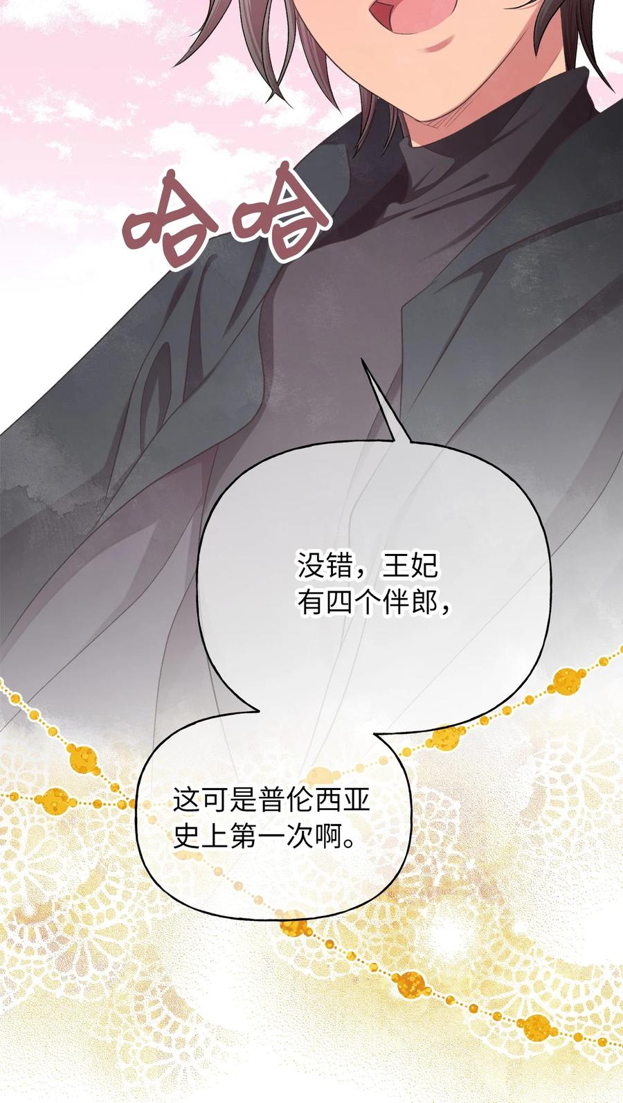 外传3 伴郎争夺赛43
