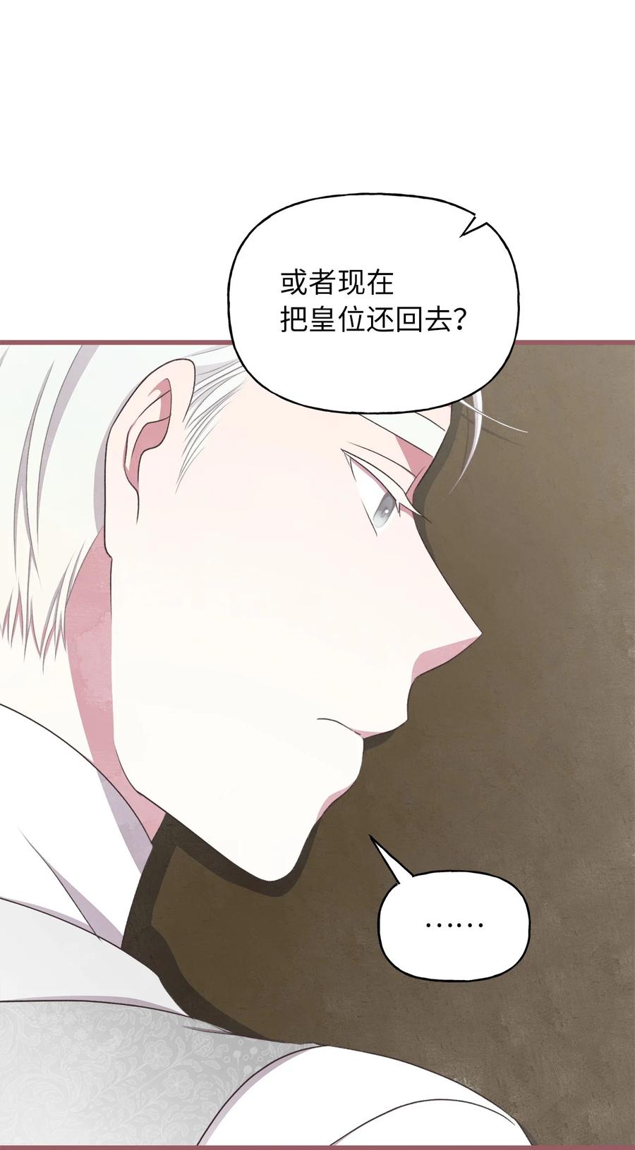 外传3 伴郎争夺赛49