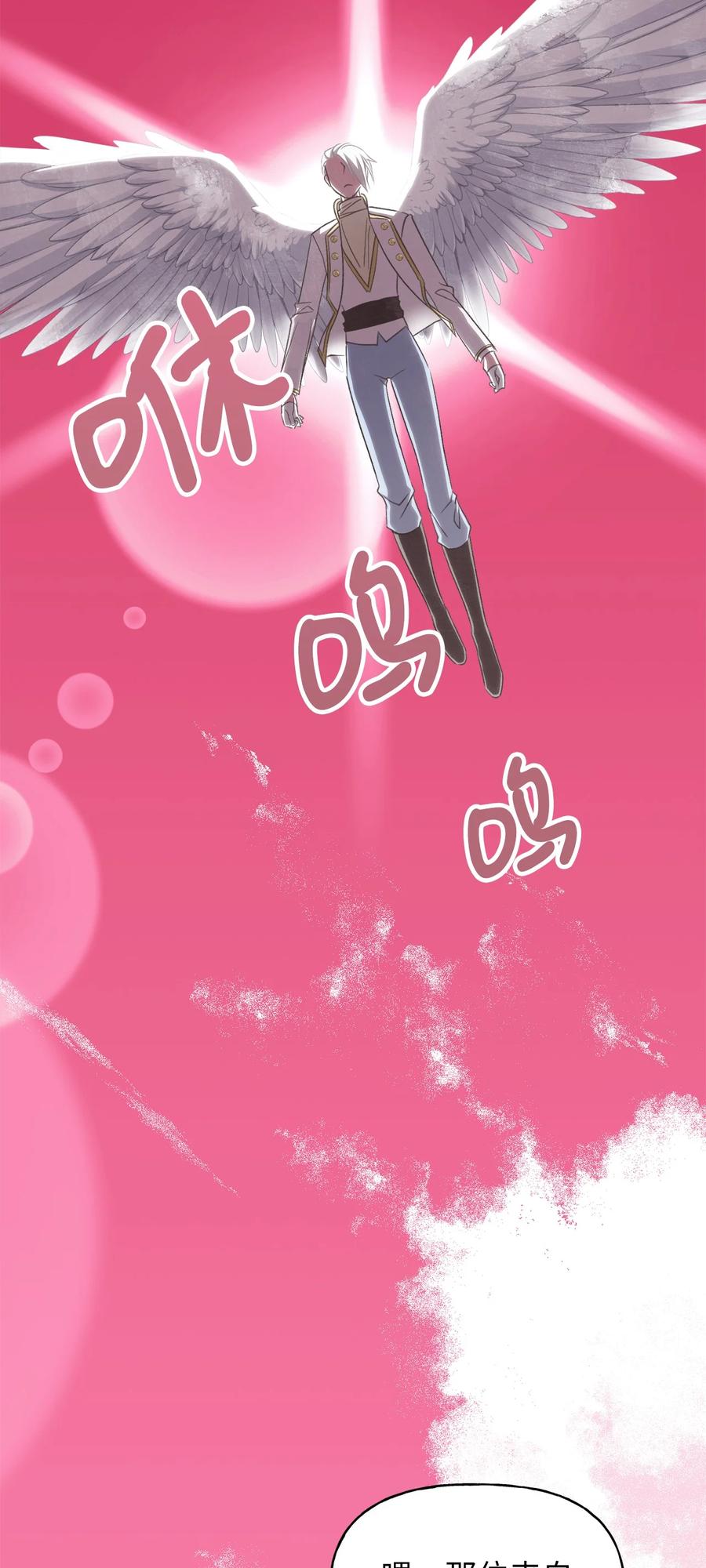 外传3 伴郎争夺赛5