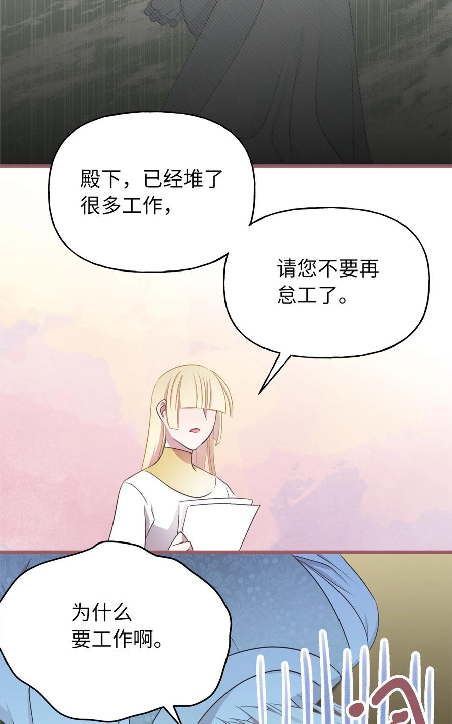 外传3 伴郎争夺赛50