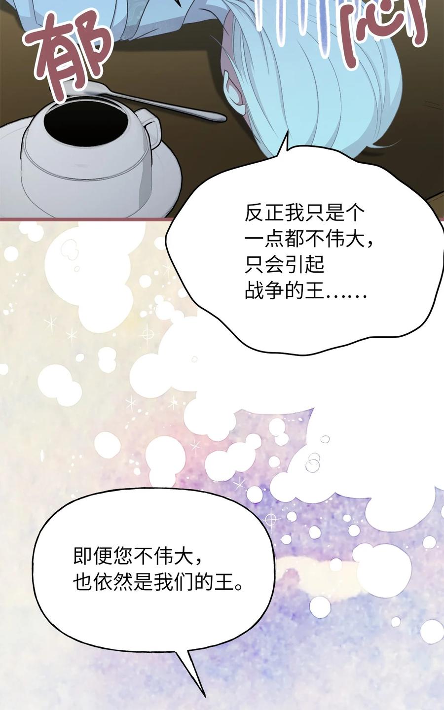 外传3 伴郎争夺赛51