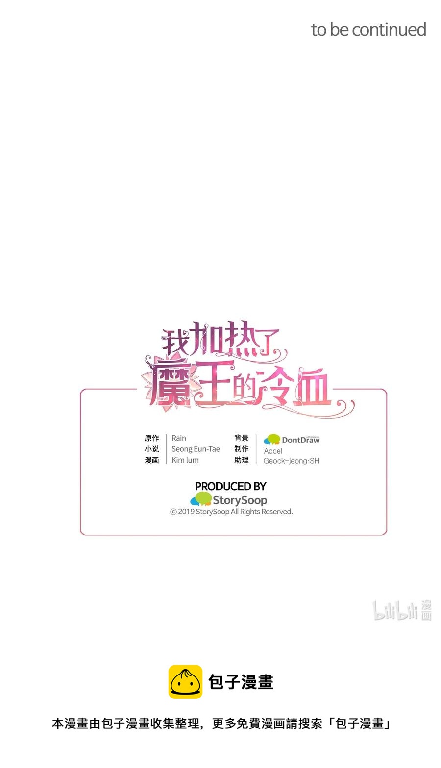 外传3 伴郎争夺赛56