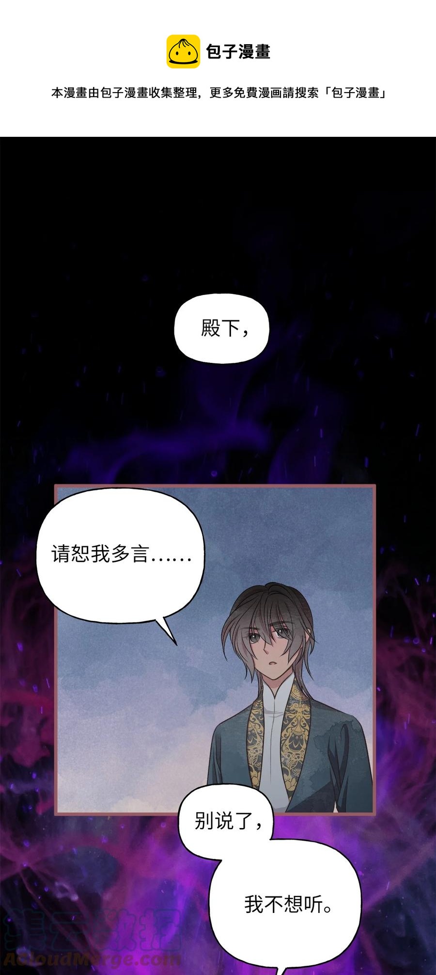 外传5 命中注定的伴侣0