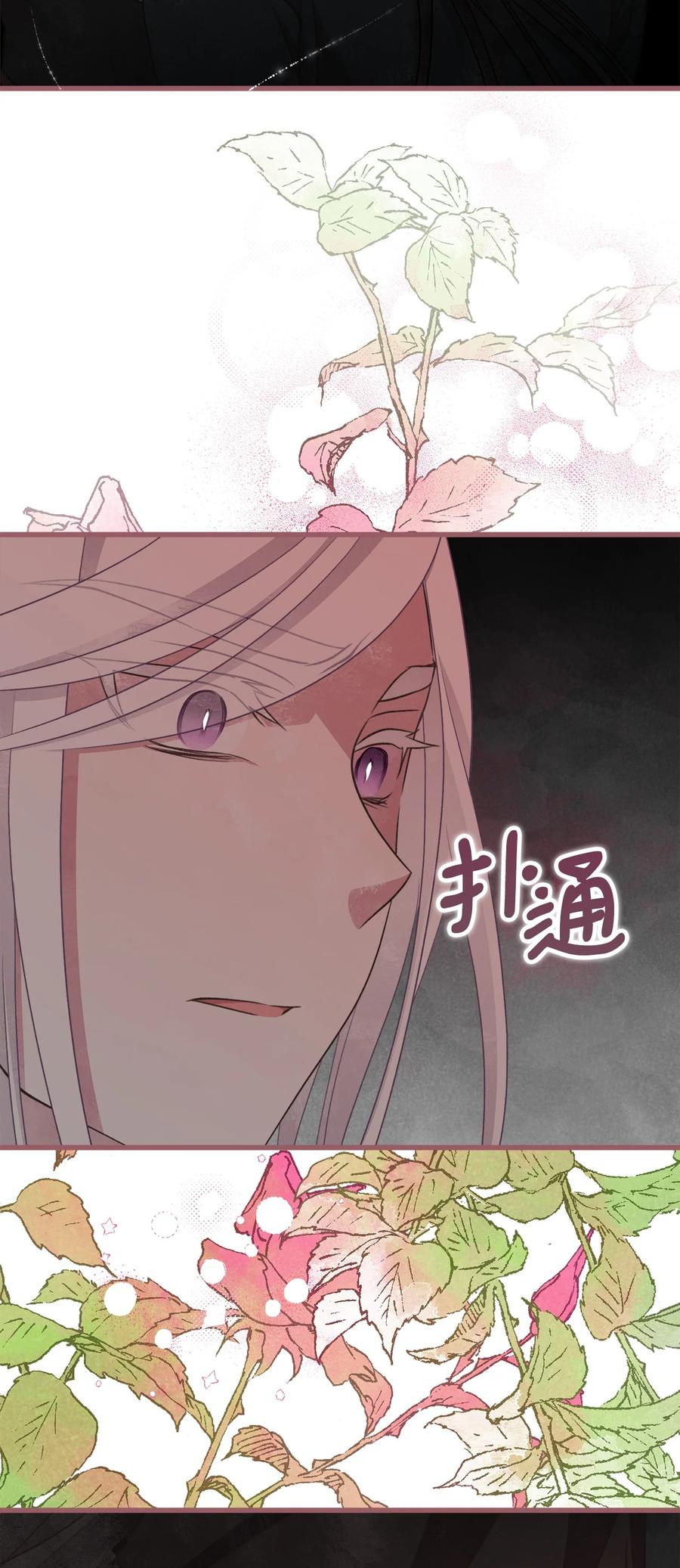 外传5 命中注定的伴侣14