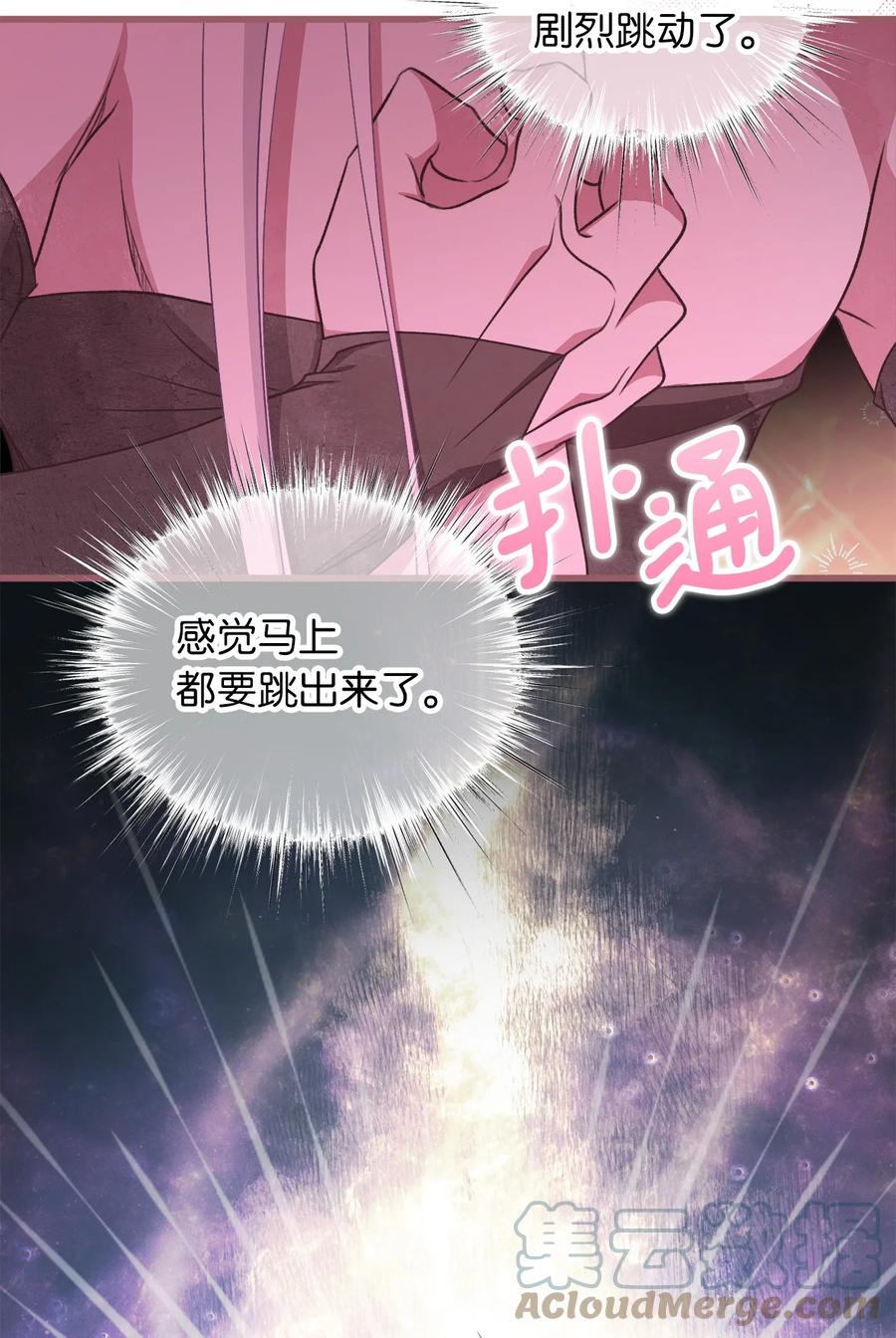 外传5 命中注定的伴侣18