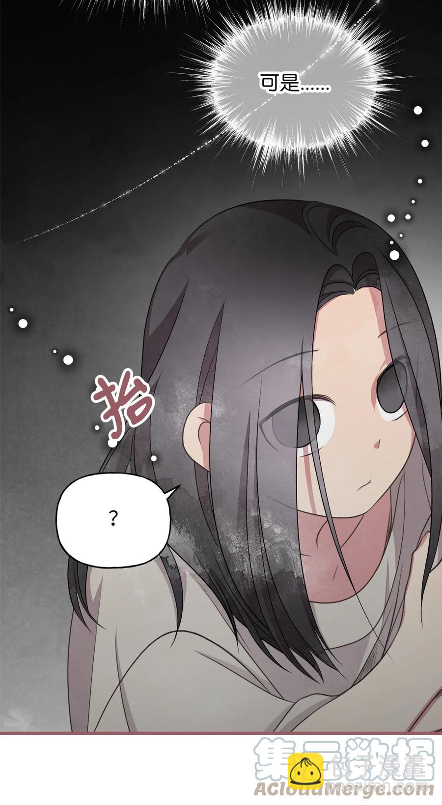 外传5 命中注定的伴侣21