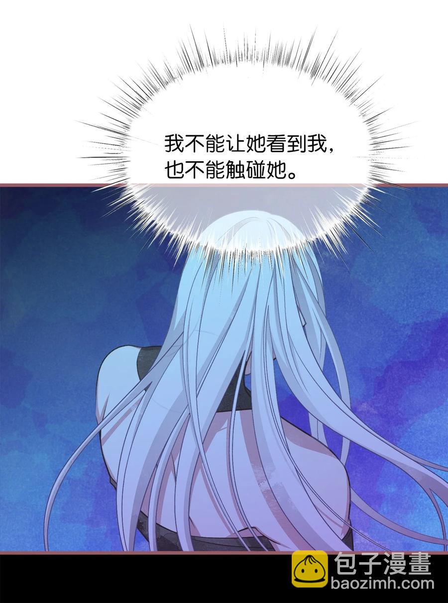 外传5 命中注定的伴侣23