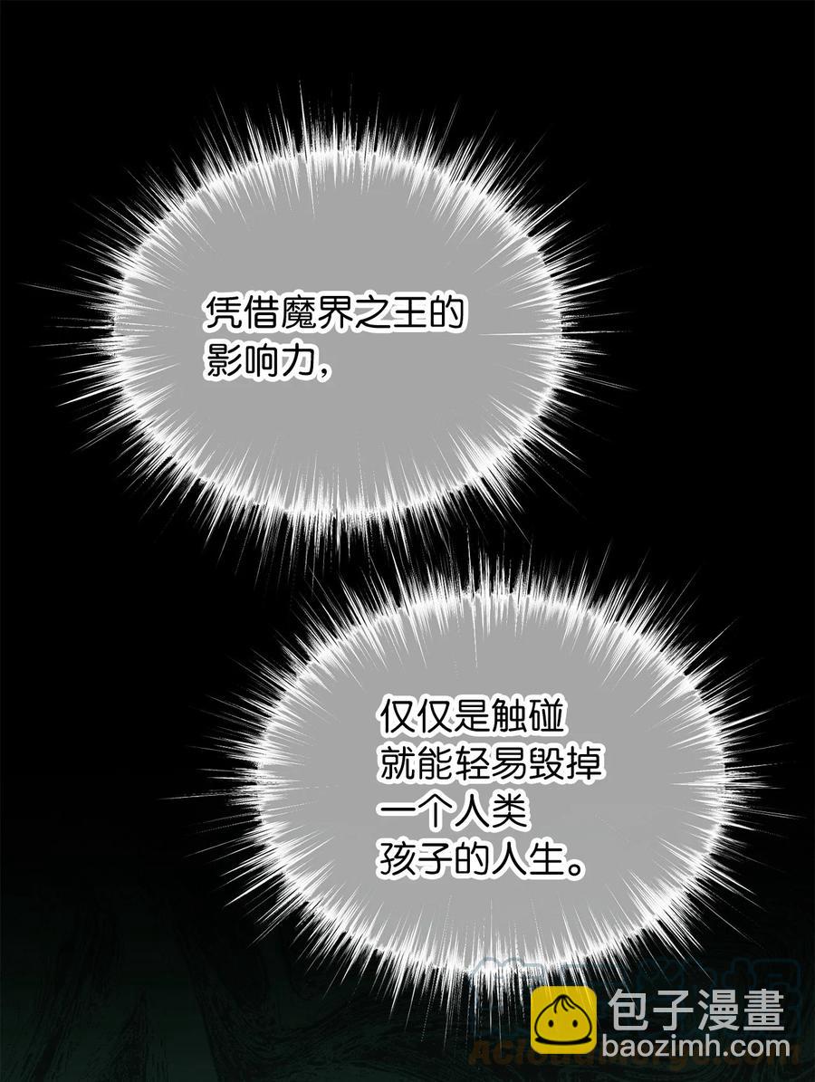 外传5 命中注定的伴侣24