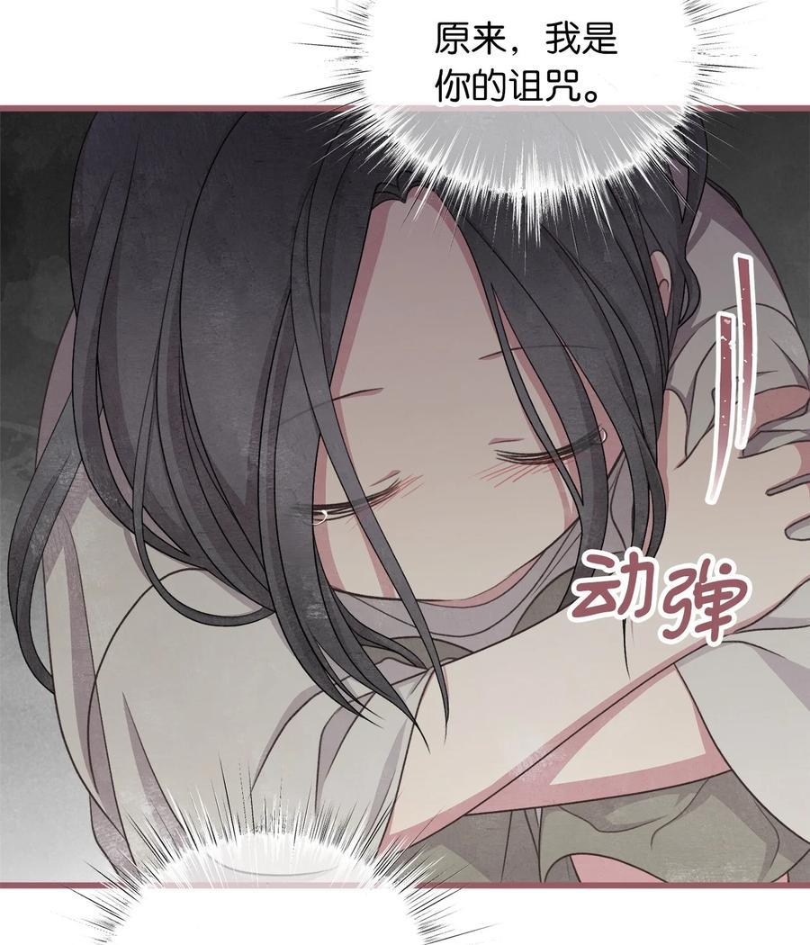 外传5 命中注定的伴侣26