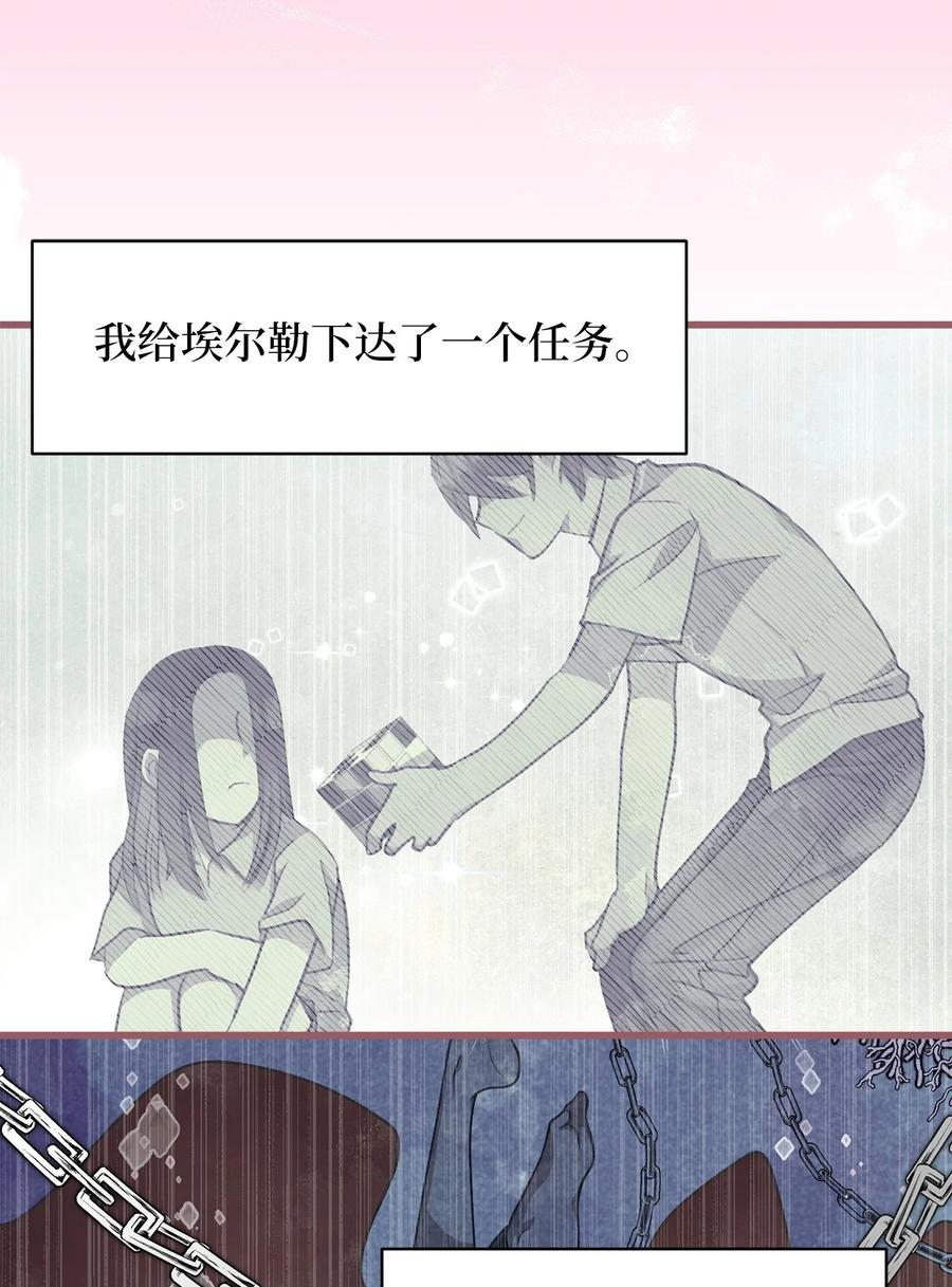 外传5 命中注定的伴侣29
