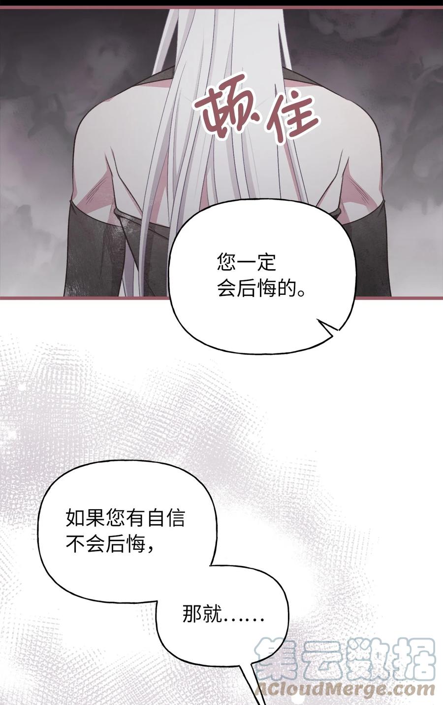 外传5 命中注定的伴侣3