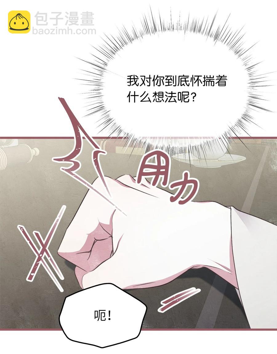 外传5 命中注定的伴侣32