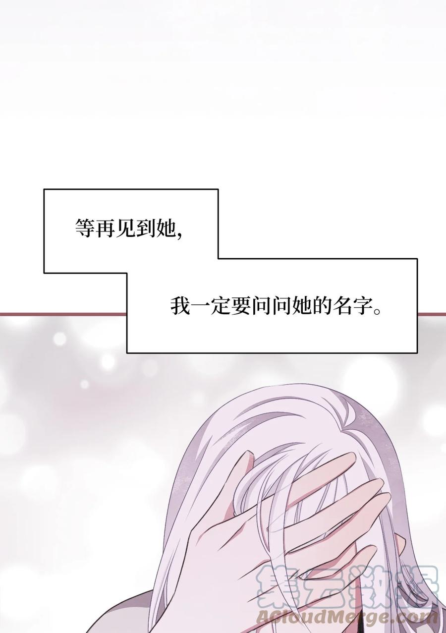 外传5 命中注定的伴侣36
