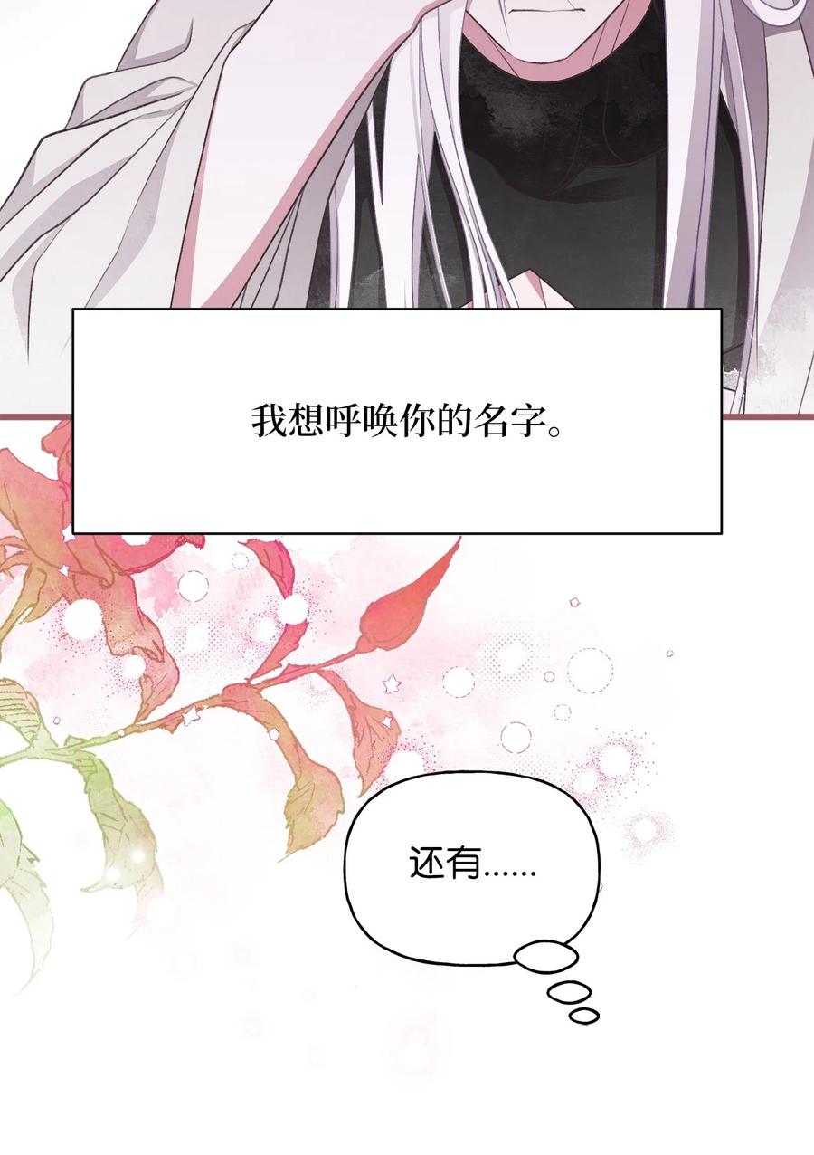 外传5 命中注定的伴侣37