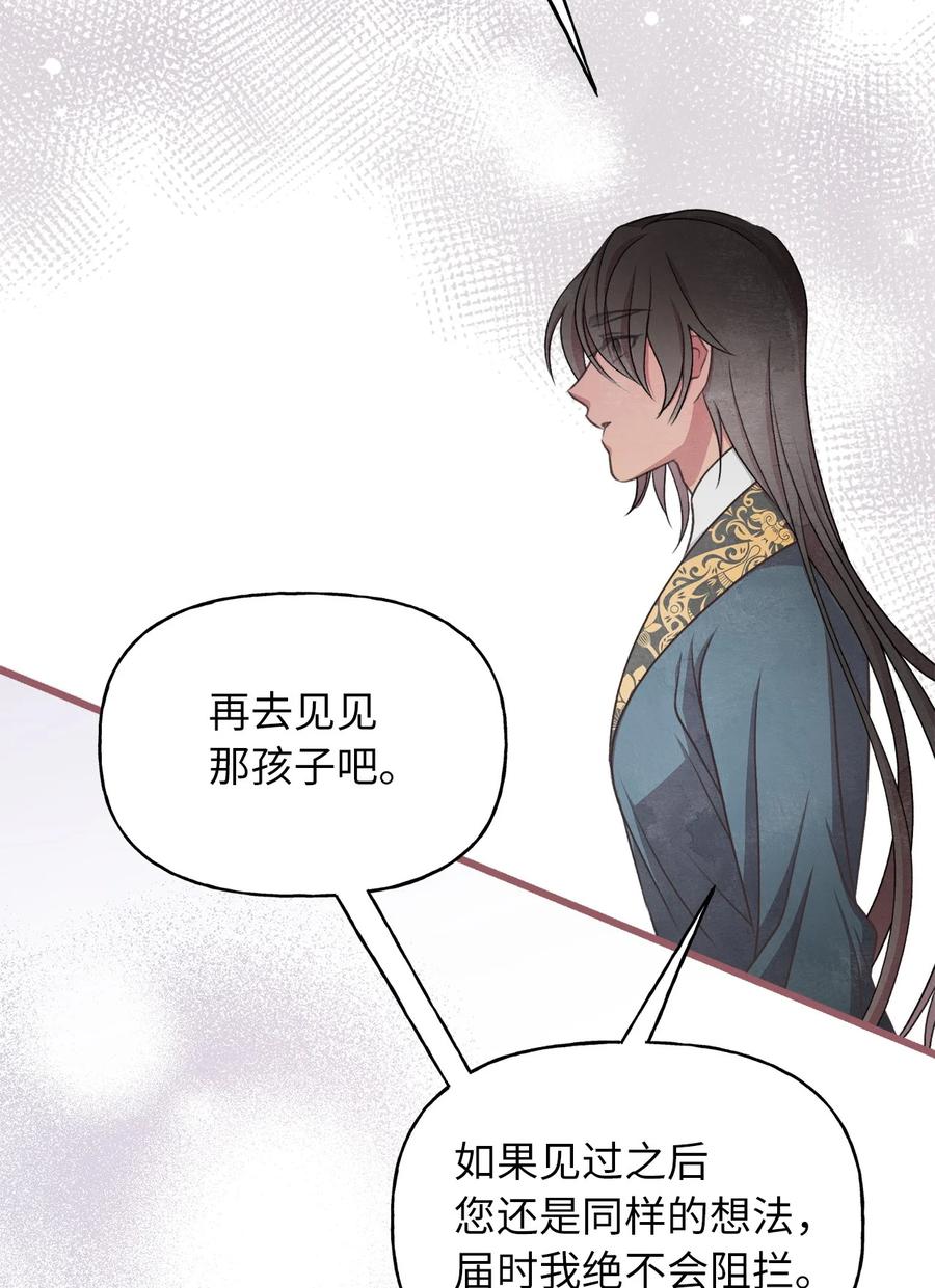 外传5 命中注定的伴侣4