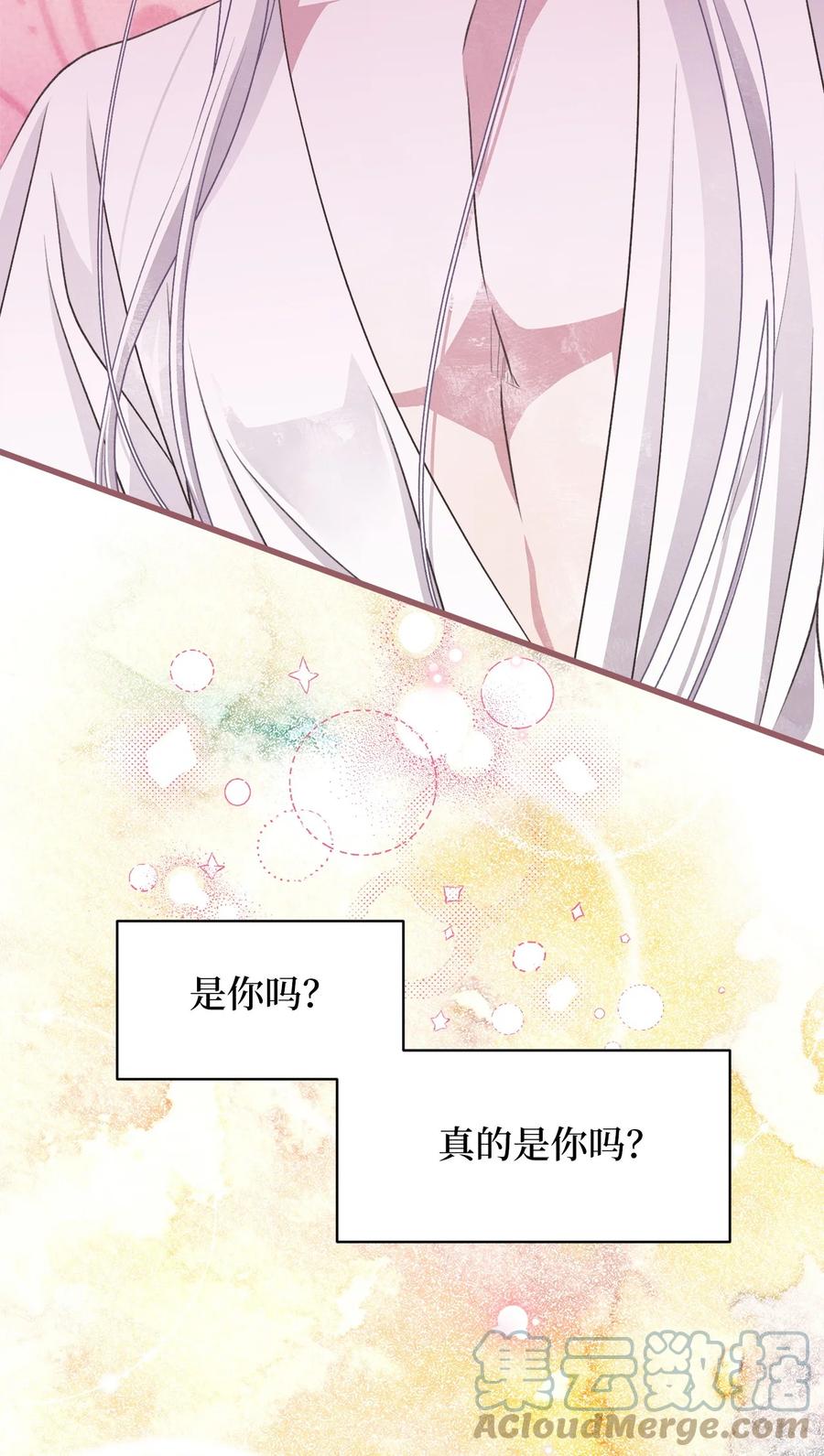 外传5 命中注定的伴侣45