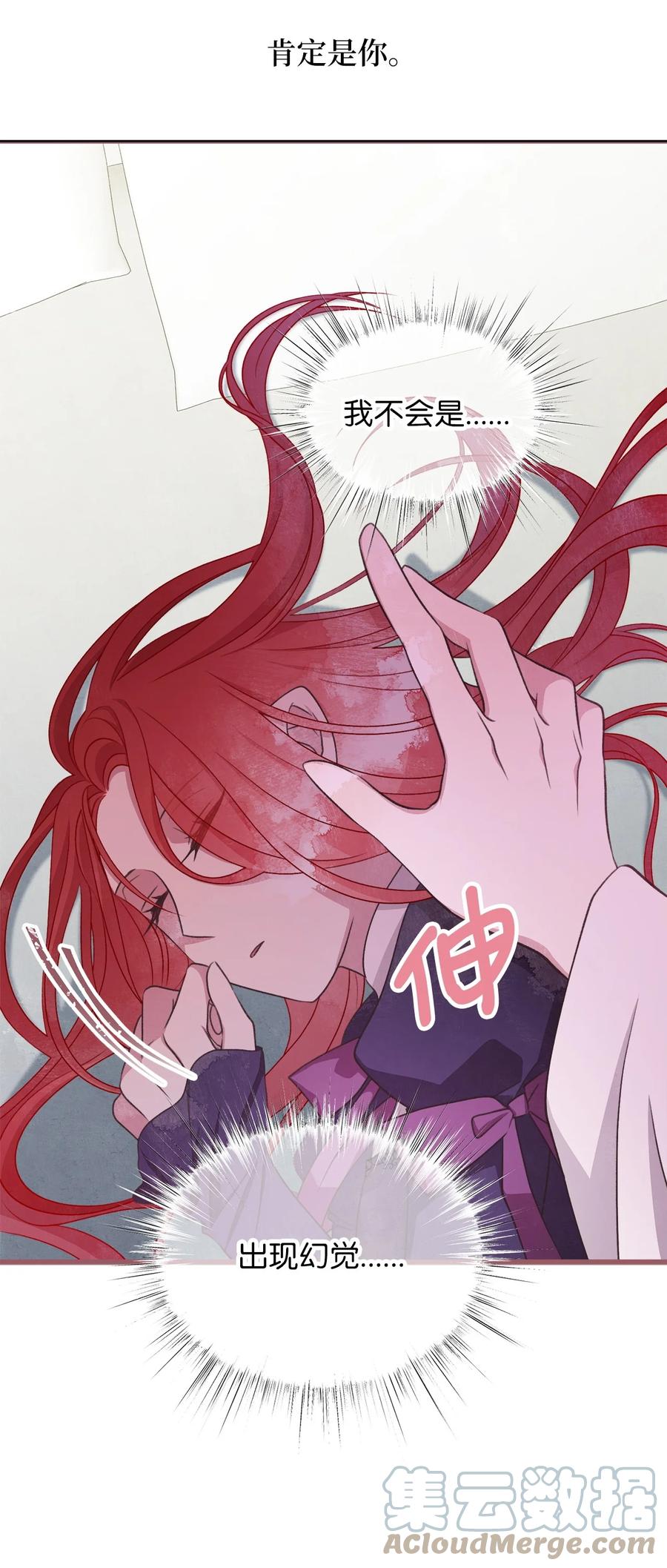 外传5 命中注定的伴侣48