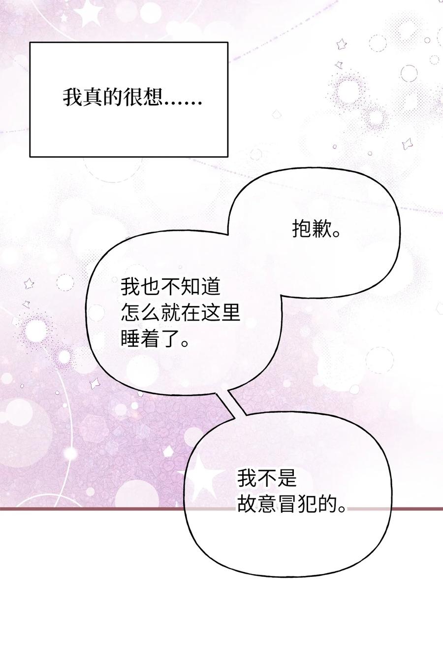 外传5 命中注定的伴侣56
