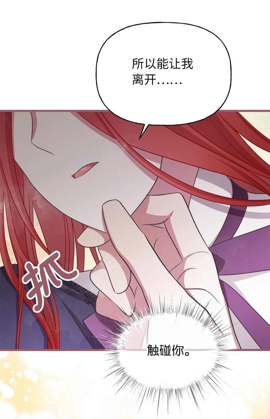外传5 命中注定的伴侣57
