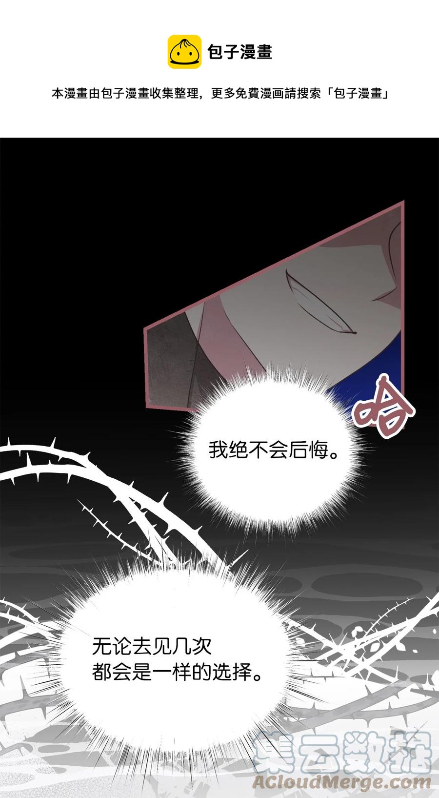外传5 命中注定的伴侣6