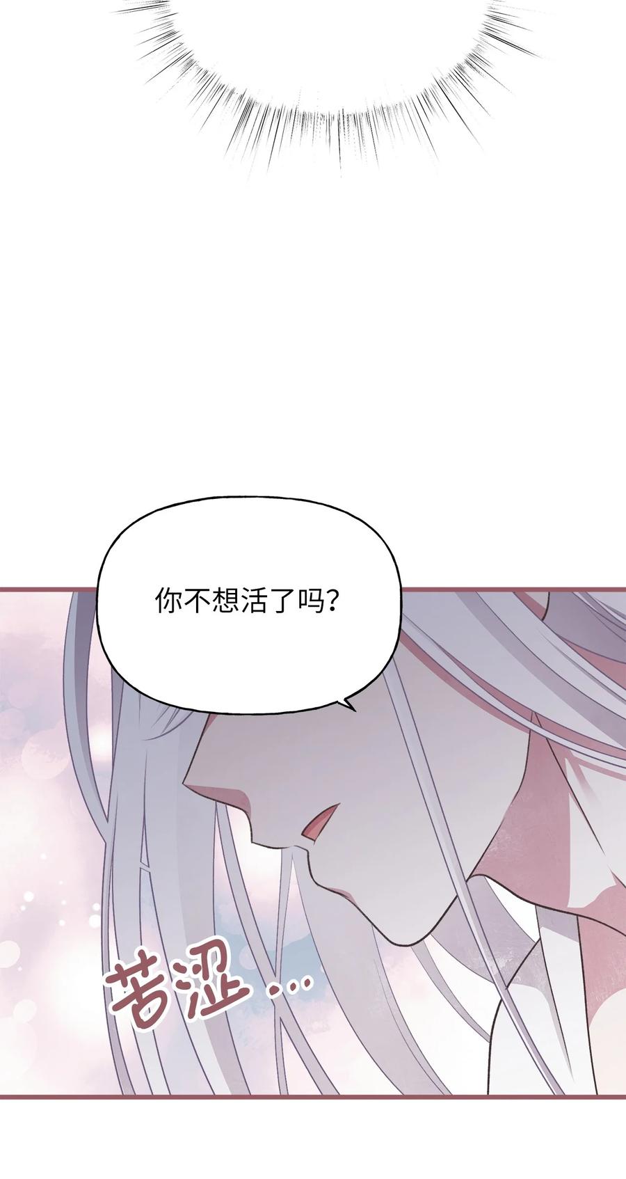 外传5 命中注定的伴侣62