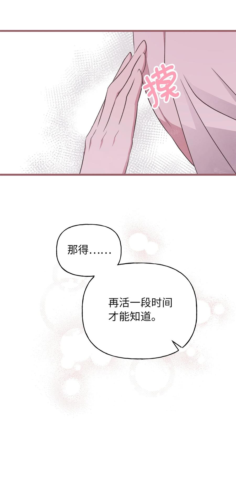 外传5 命中注定的伴侣63