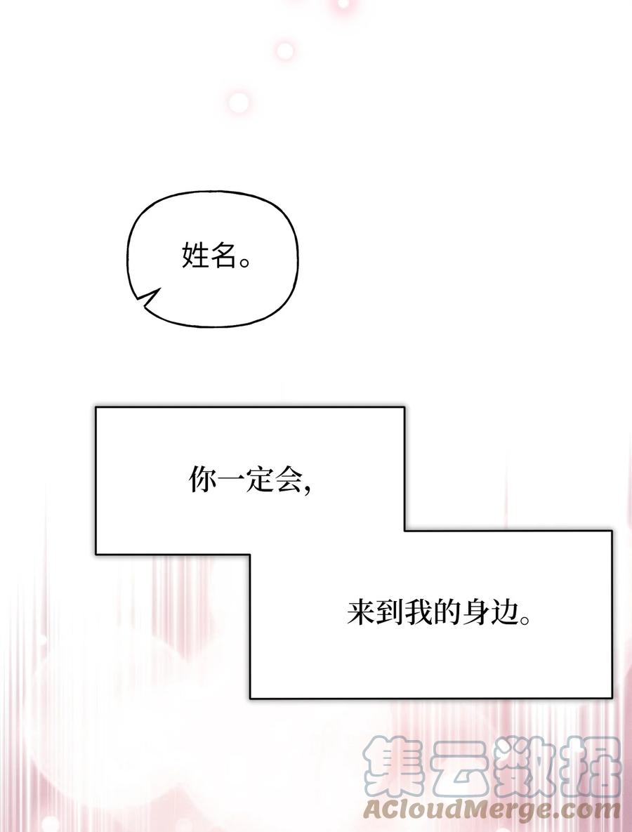 外传5 命中注定的伴侣67