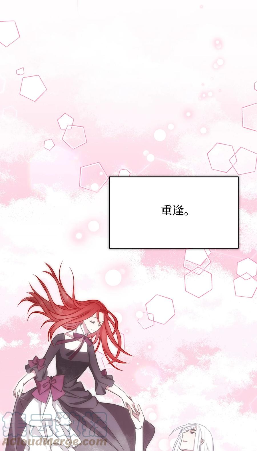 外传5 命中注定的伴侣70