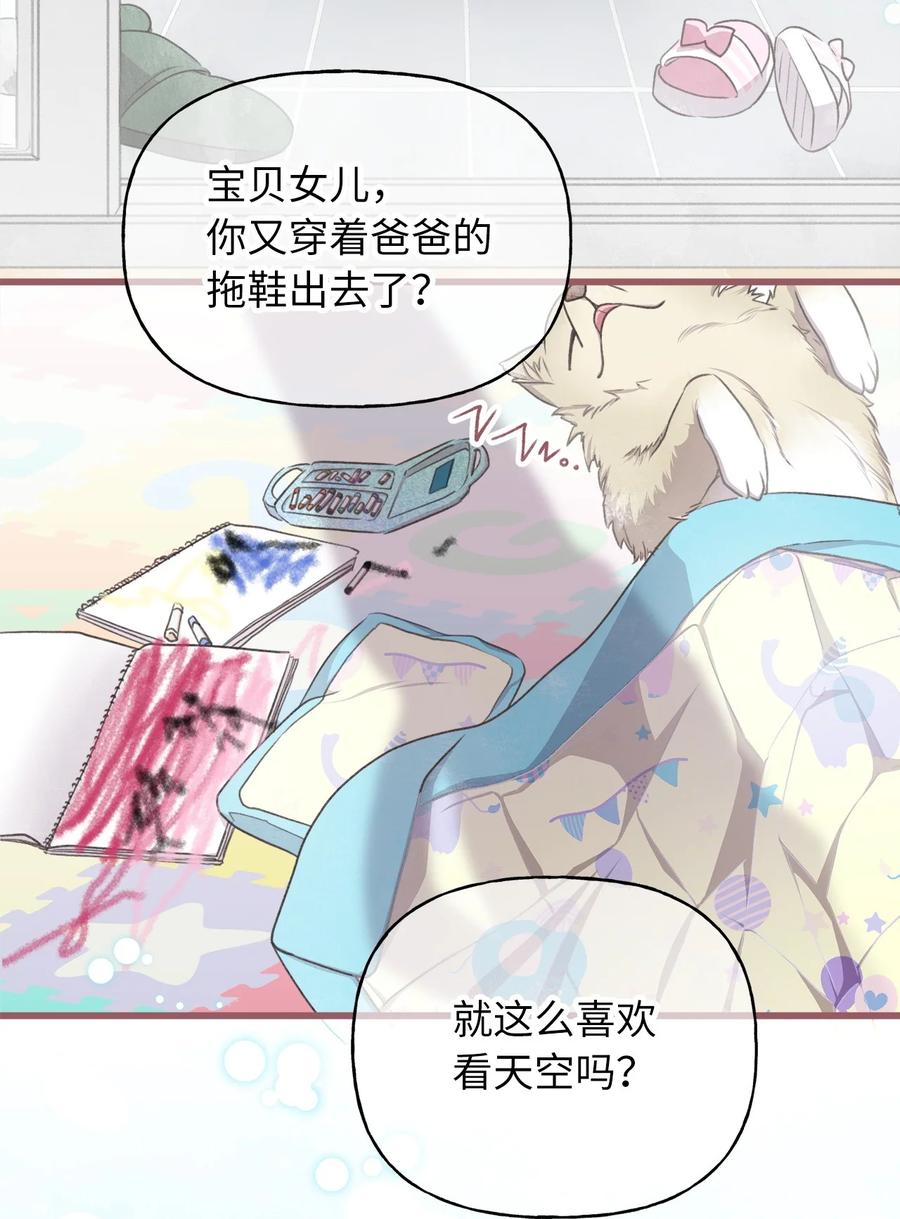外传5 命中注定的伴侣74