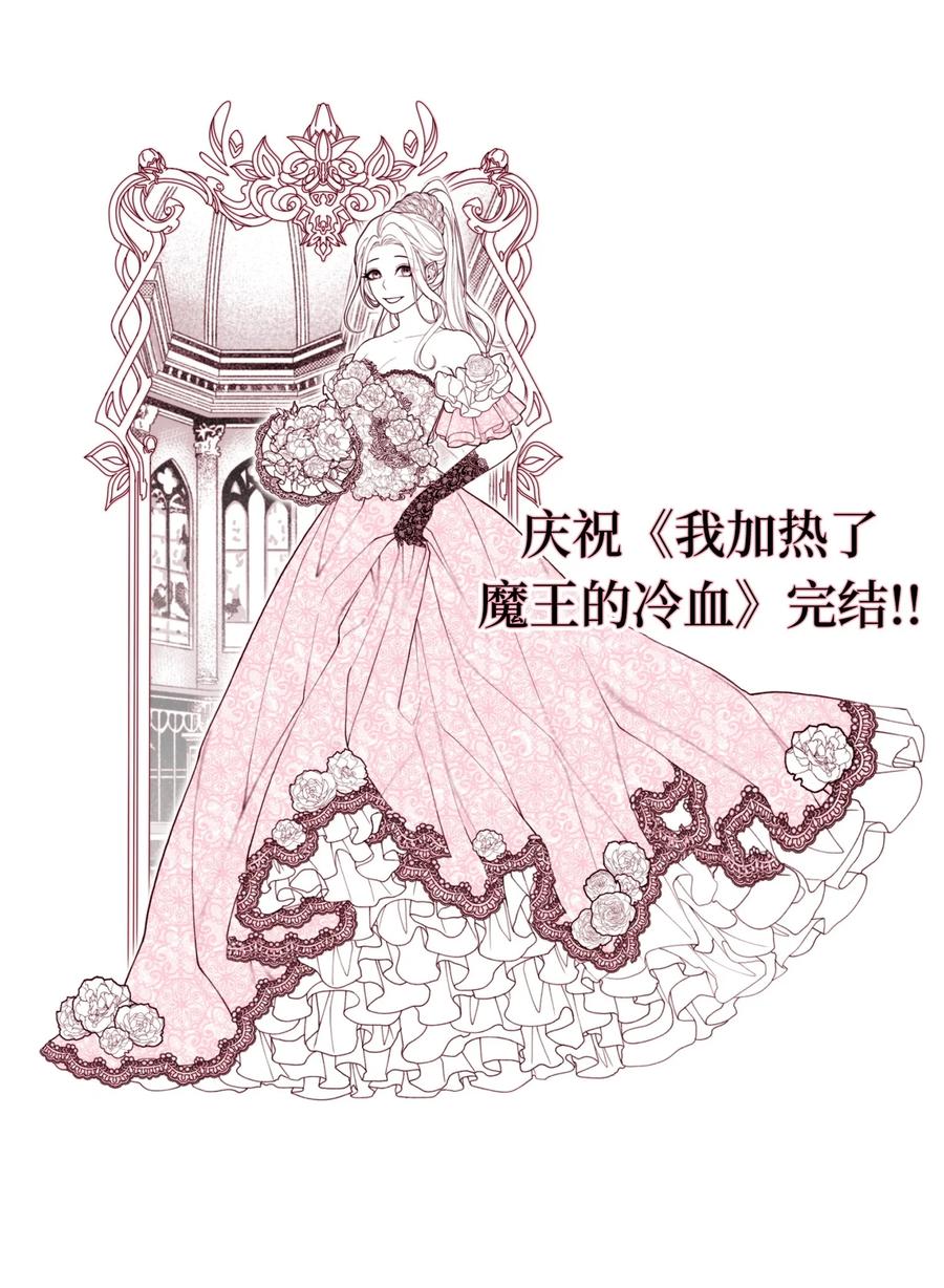 外传5 命中注定的伴侣80