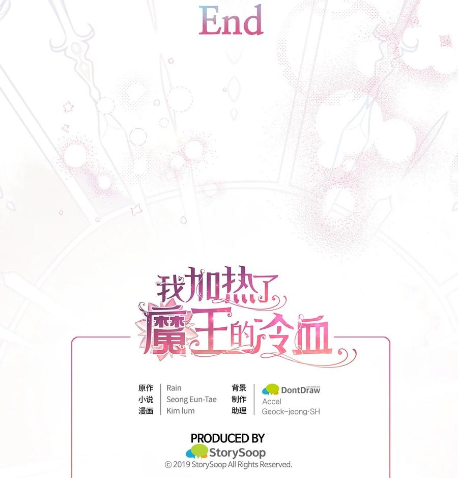 外传5 命中注定的伴侣84