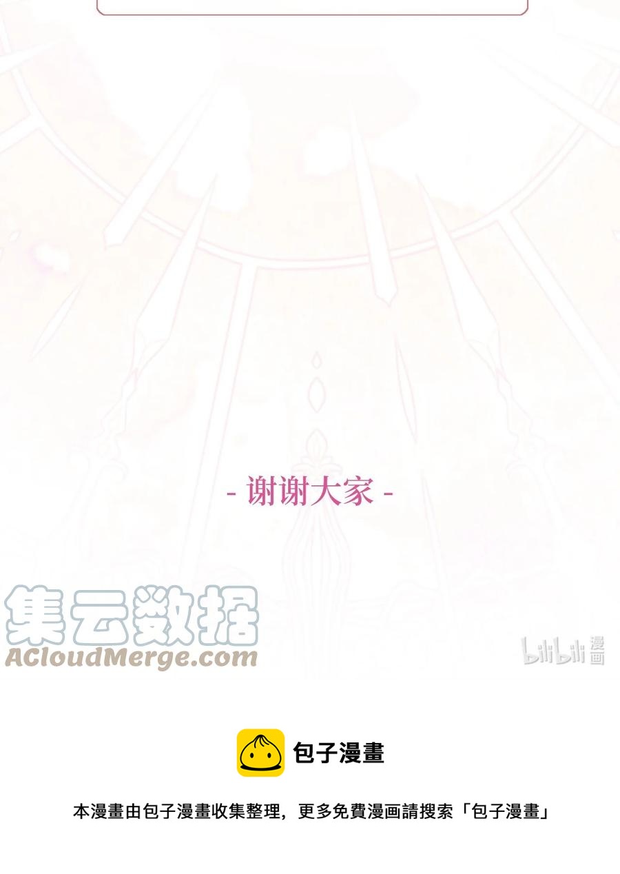 外传5 命中注定的伴侣85