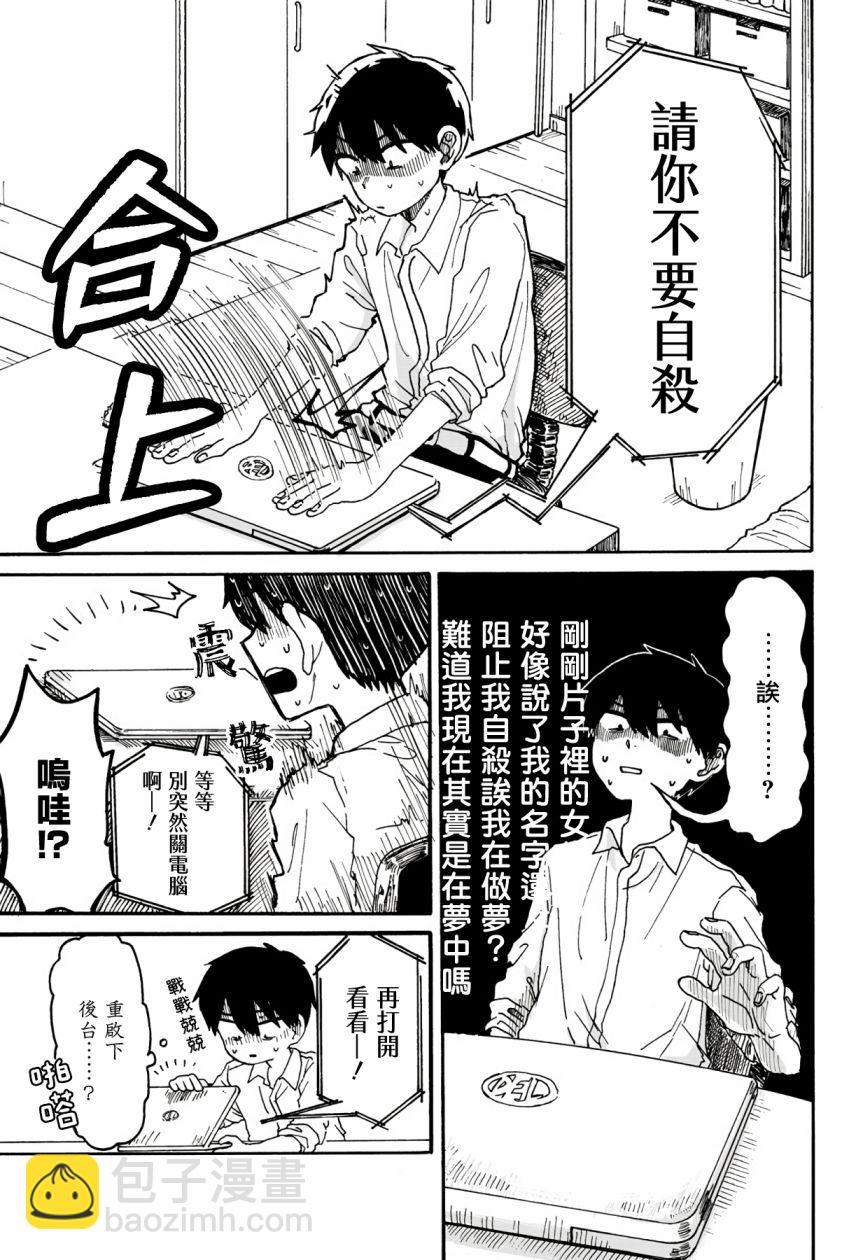 第1话10